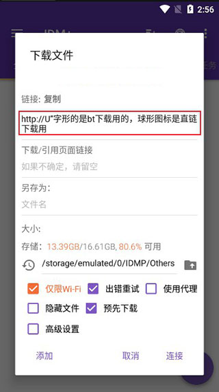 使用方法截图4